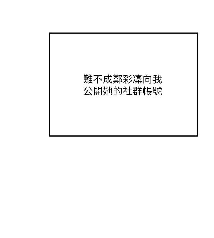 [韩国漫画] 网红女老师 剧情,女教师#[175P]-28