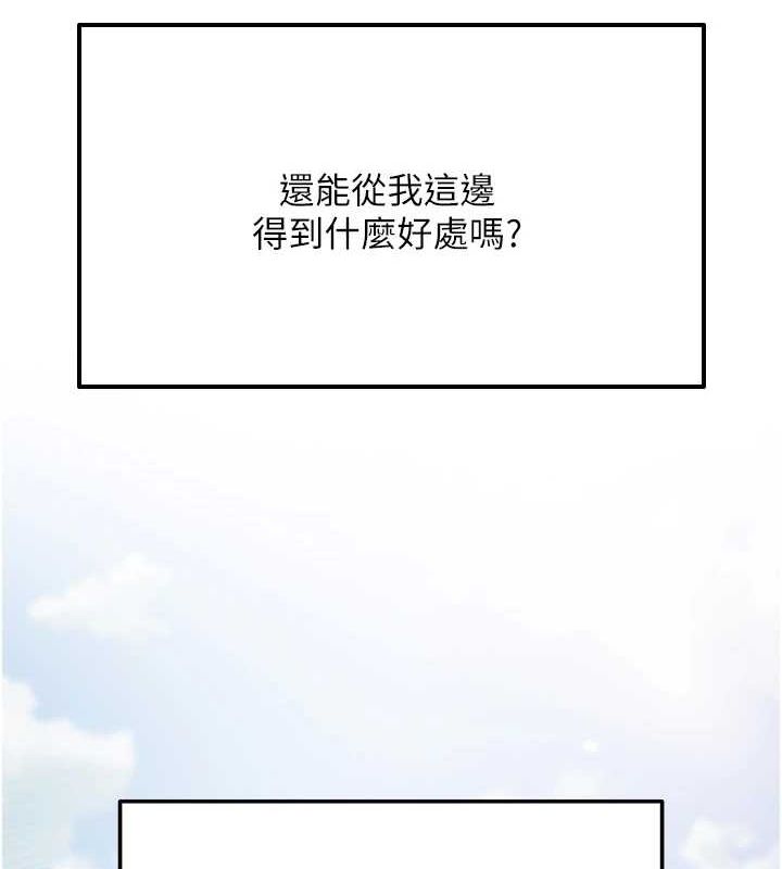 [韩国漫画] 网红女老师 剧情,女教师#[175P]-29