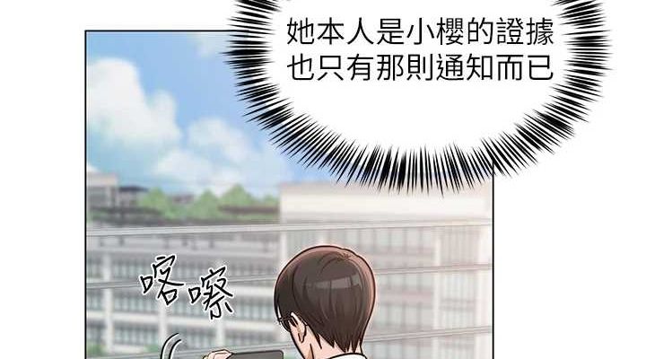 [韩国漫画] 网红女老师 剧情,女教师#[175P]-38