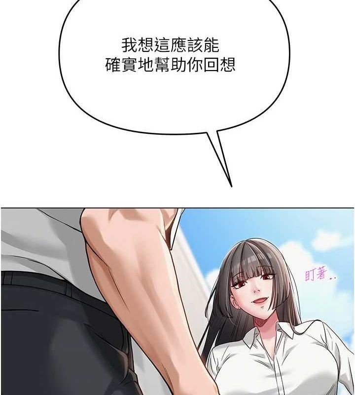 [韩国漫画] 网红女老师 剧情,女教师#[175P]-66
