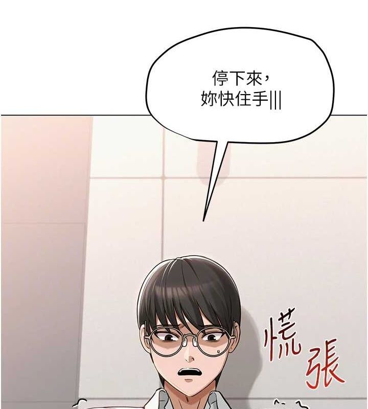 [韩国漫画] 网红女老师 剧情,女教师#[175P]-72