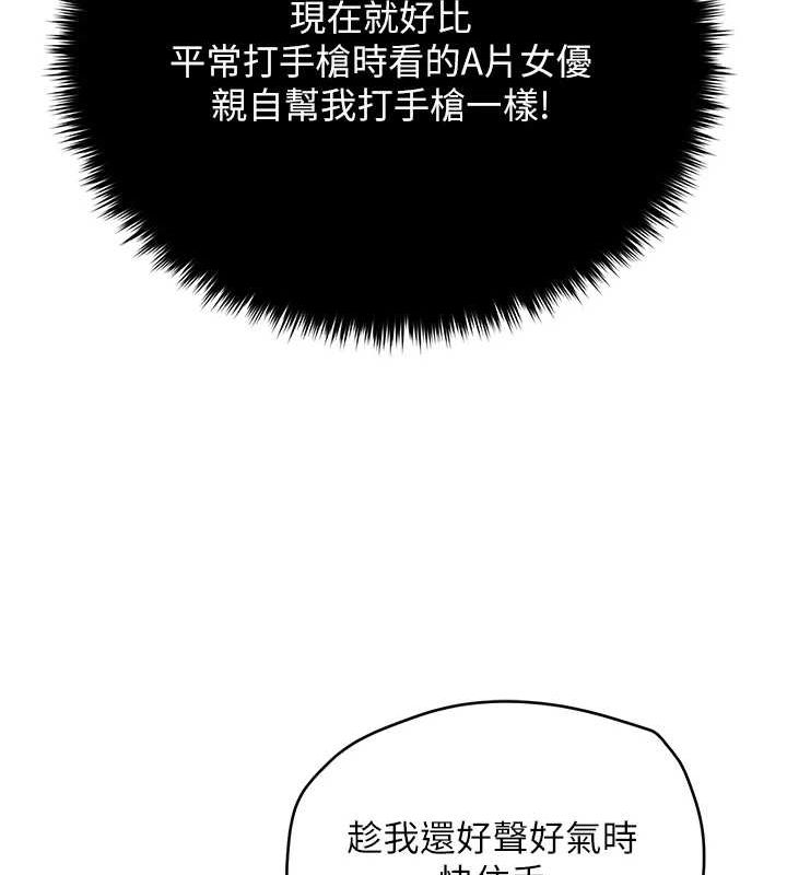 [韩国漫画] 网红女老师 剧情,女教师#[175P]-81