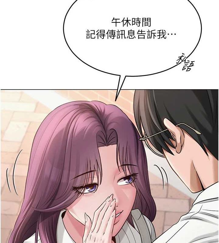 [韩国漫画] 网红女老师 剧情,女教师#[175P]-9