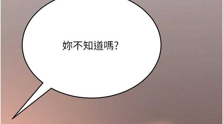 [韩国漫画] 网红女老师 剧情,女教师#[140P]-114