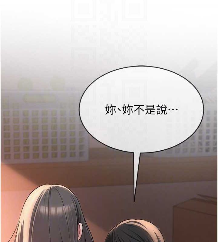 [韩国漫画] 网红女老师 剧情,女教师#[124P]-34