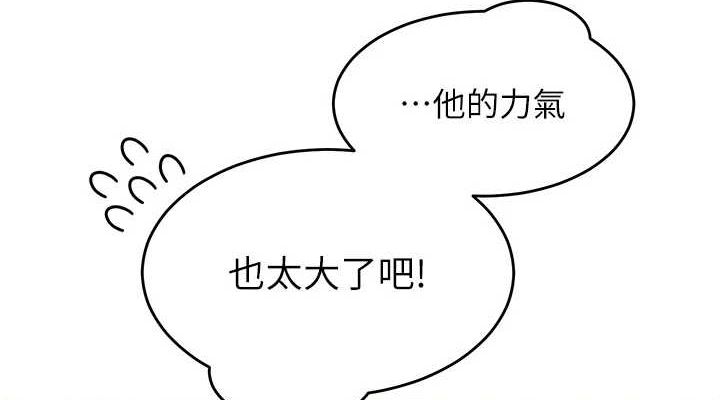 [韩国漫画] 网红女老师 剧情,女教师#[124P]-38