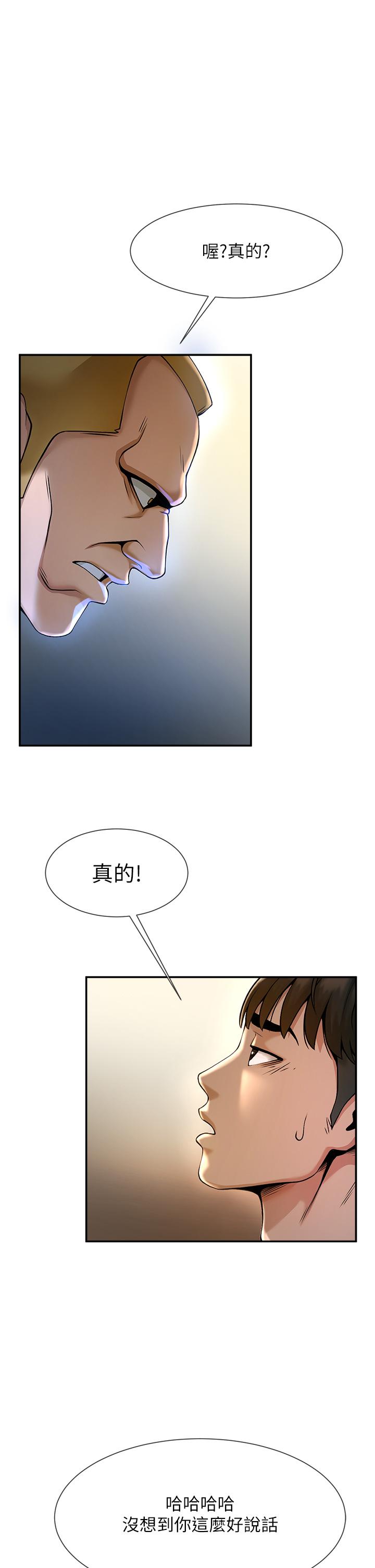 [韩国漫画] 炸裂吧!巨棒 剧情,女学生#[81P]-78