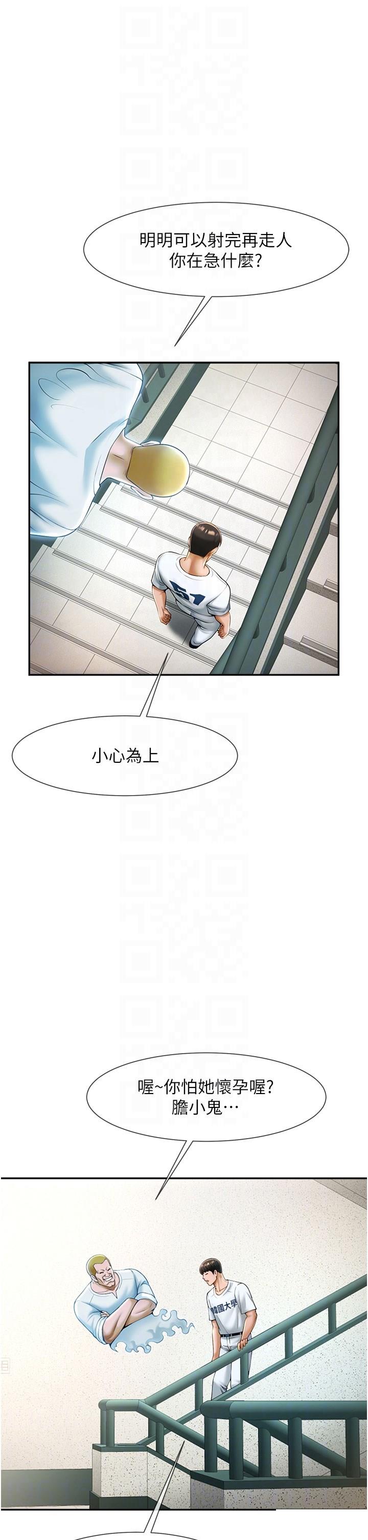 [韩国漫画] 炸裂吧!巨棒 剧情,女学生#[57P]-33