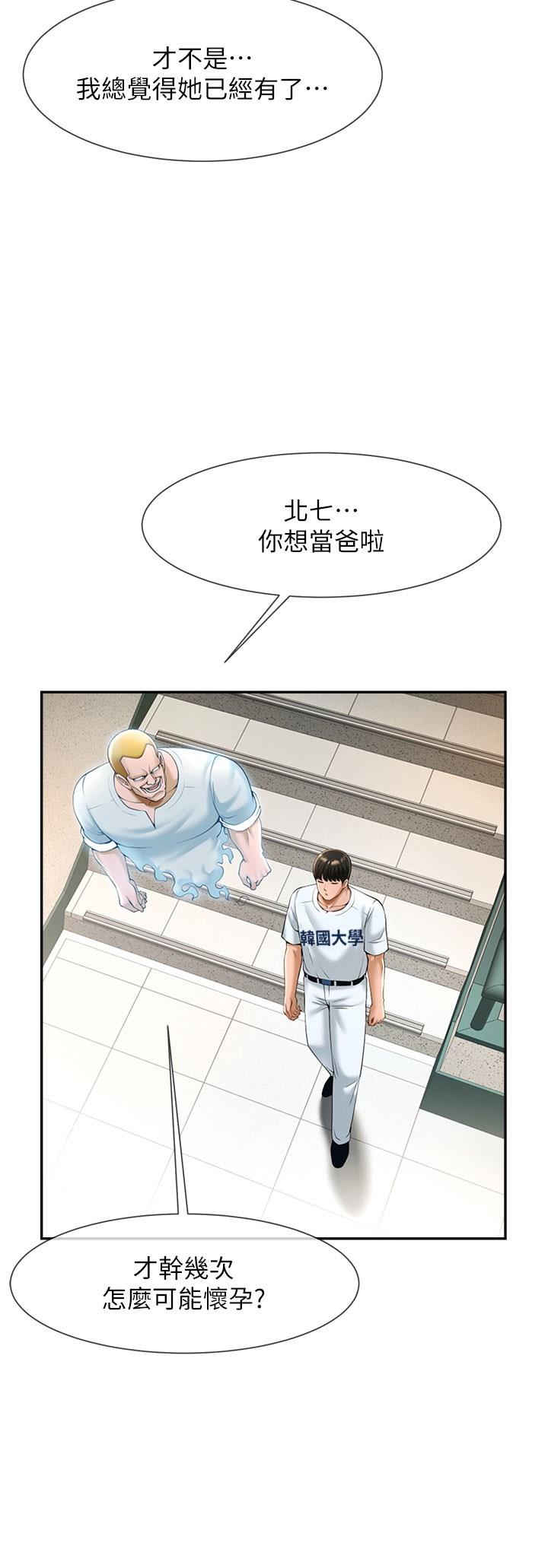 [韩国漫画] 炸裂吧!巨棒 剧情,女学生#[57P]-34