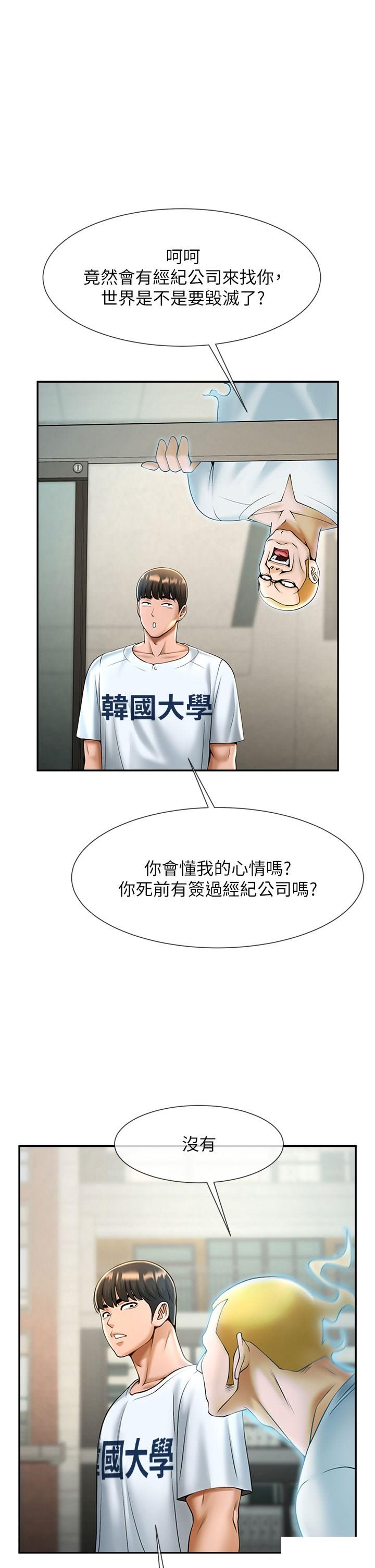 [韩国漫画] 炸裂吧!巨棒 剧情,女学生#[57P]-41
