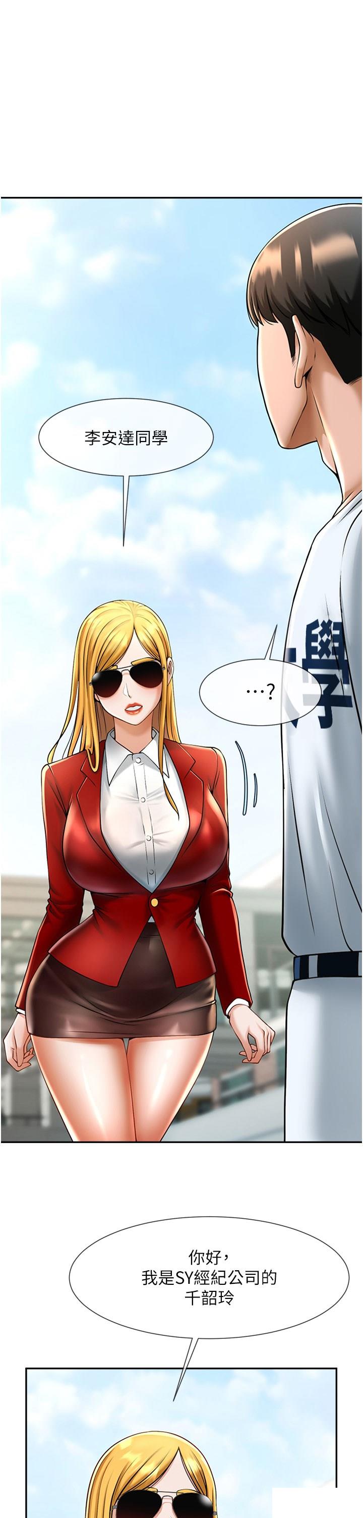 [韩国漫画] 炸裂吧!巨棒 剧情,女学生#[57P]-47