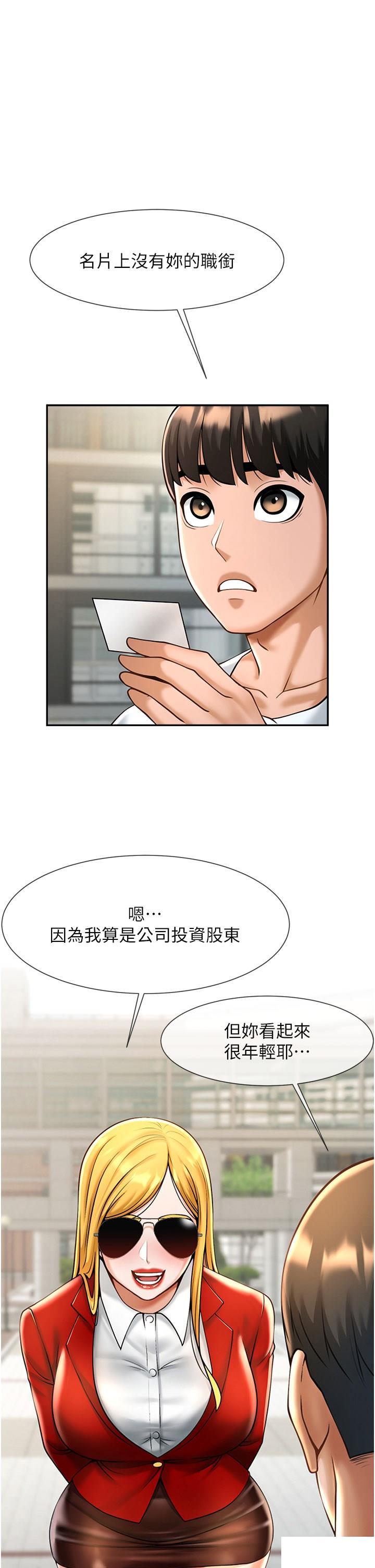 [韩国漫画] 炸裂吧!巨棒 剧情,女学生#[57P]-49