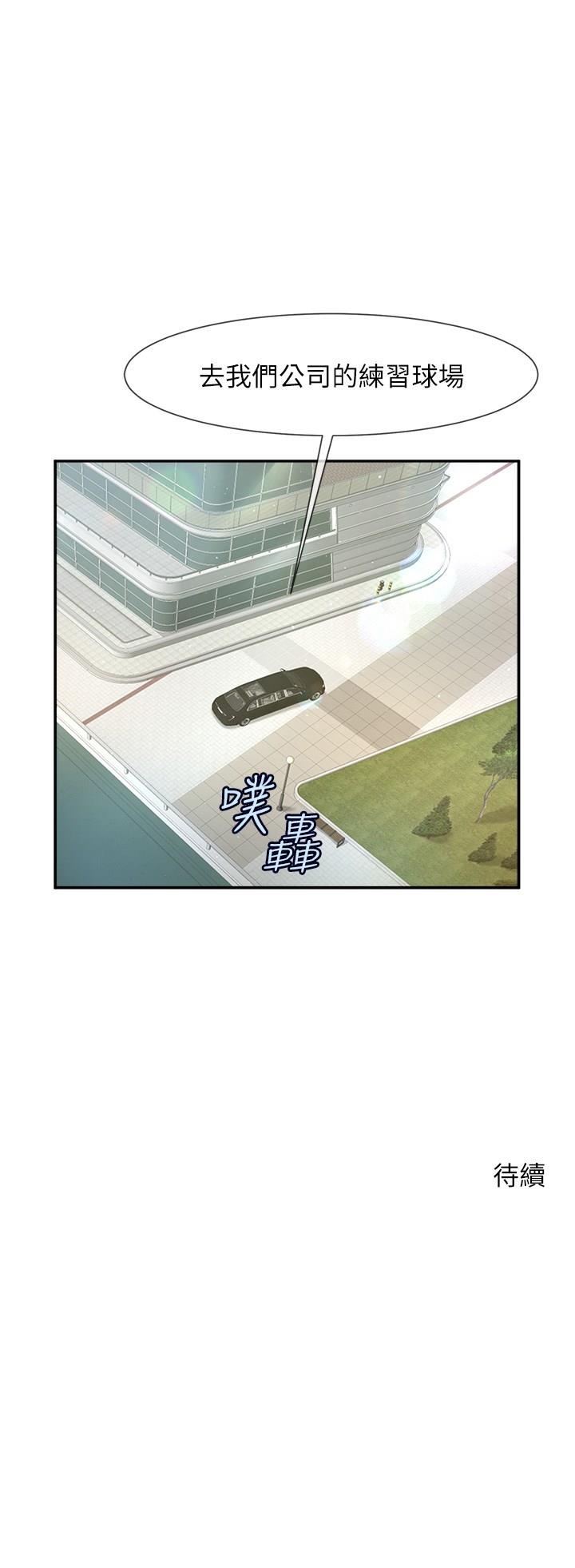 [韩国漫画] 炸裂吧!巨棒 剧情,女学生#[57P]-57
