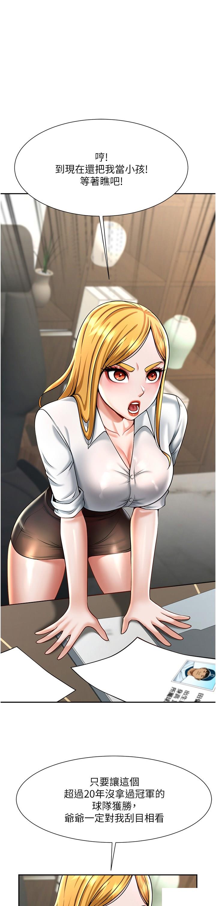 [韩国漫画] 炸裂吧!巨棒 剧情,女学生#[57P]-6