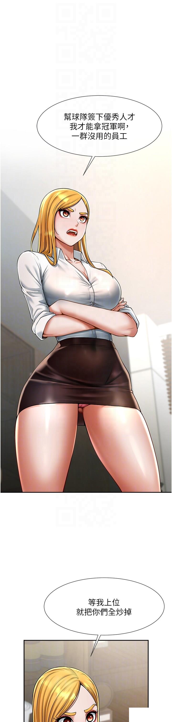 [韩国漫画] 炸裂吧!巨棒 剧情,女学生#[57P]-9