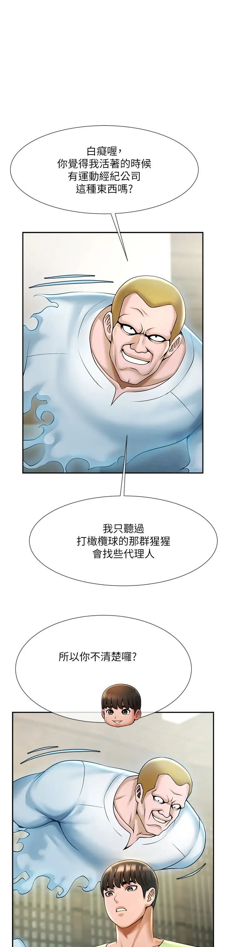 [韩国漫画] 炸裂吧!巨棒 剧情,女学生#[70P]-41