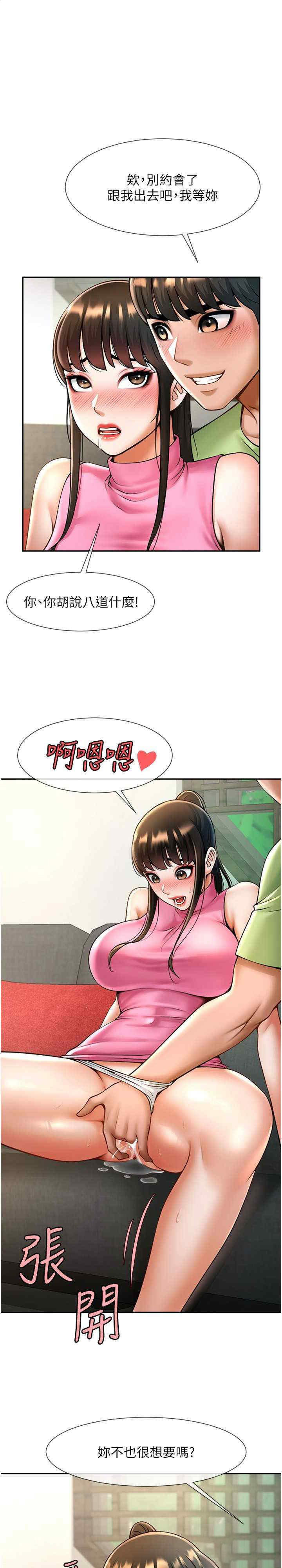[韩国漫画] 炸裂吧!巨棒 剧情,女学生#[35P]-1