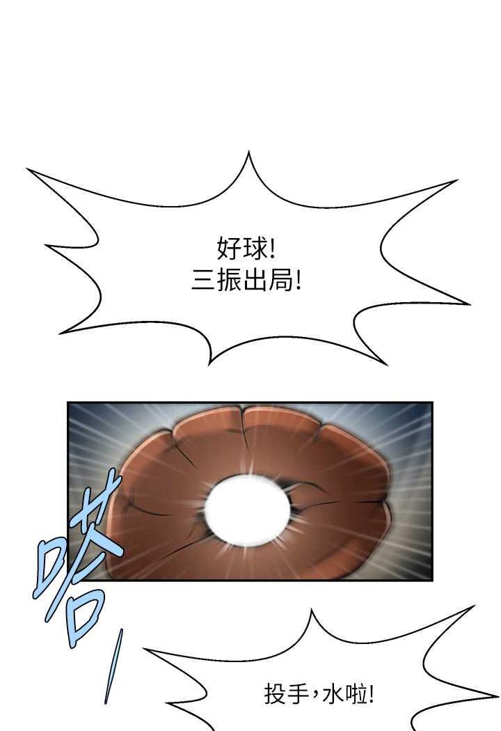 [韩国漫画] 炸裂吧!巨棒 剧情,女学生#[105P]-96