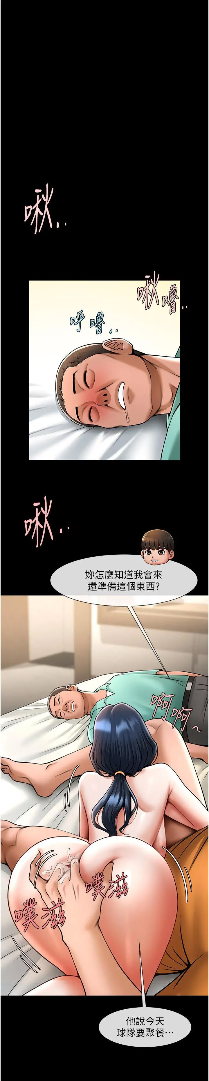 [韩国漫画] 炸裂吧!巨棒 剧情,女学生#[41P]-19