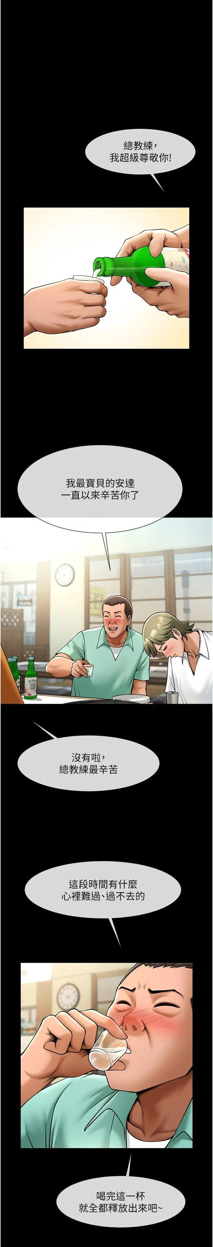 [韩国漫画] 炸裂吧!巨棒 剧情,女学生#[41P]-5
