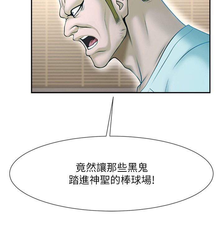 [韩国漫画] 炸裂吧!巨棒 剧情,女学生#[113P]-105