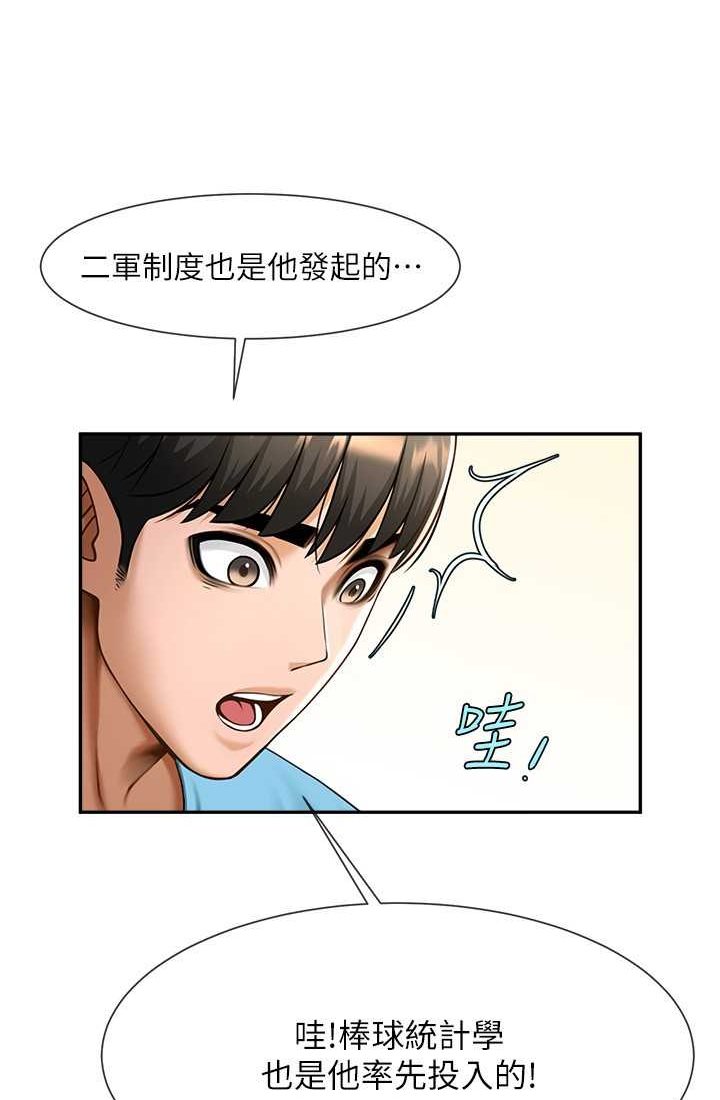 [韩国漫画] 炸裂吧!巨棒 剧情,女学生#[95P]-12