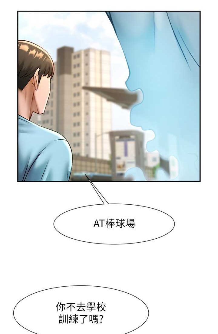 [韩国漫画] 炸裂吧!巨棒 剧情,女学生#[95P]-30