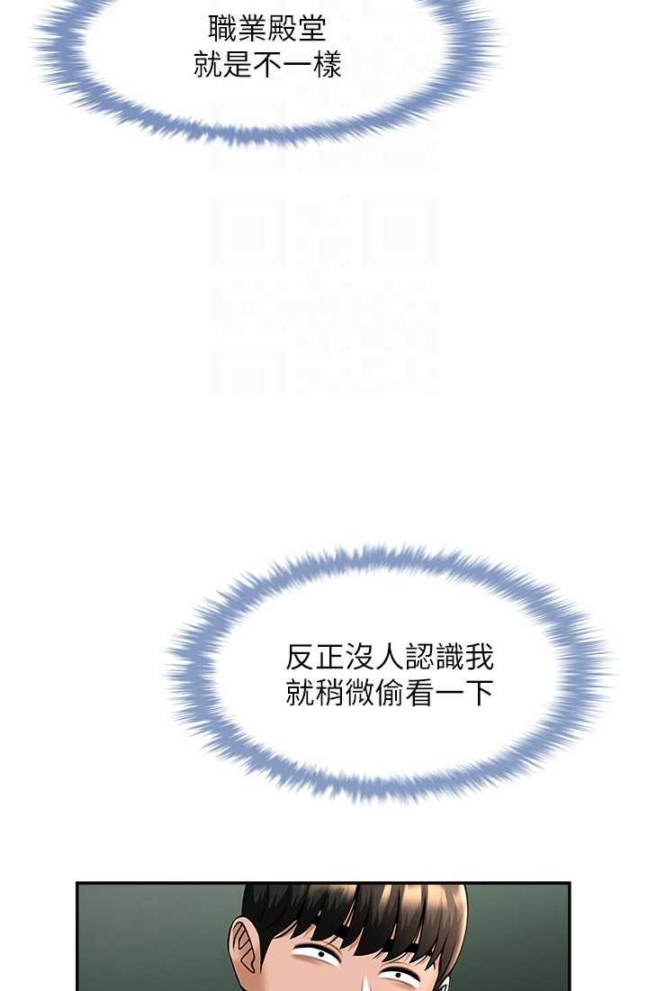 [韩国漫画] 炸裂吧!巨棒 剧情,女学生#[95P]-58