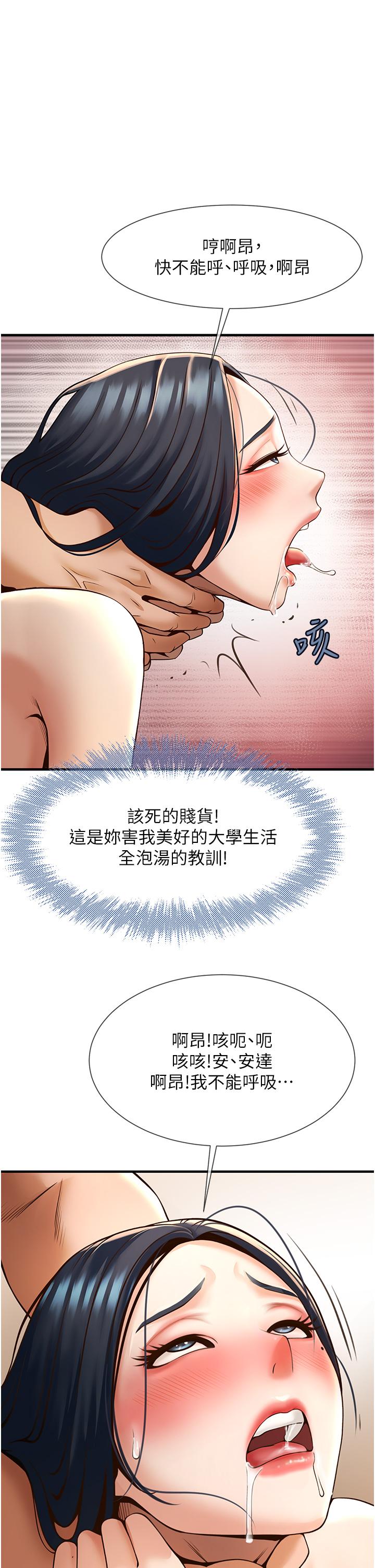 [韩国漫画] 炸裂吧!巨棒 剧情,女学生#[64P]-45