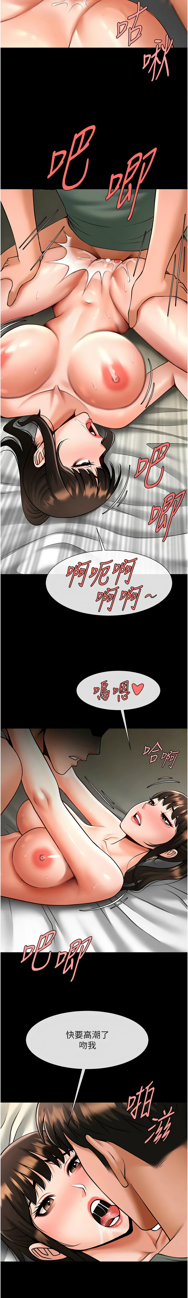 [韩国漫画] 炸裂吧!巨棒 剧情,女学生#[15P]-13