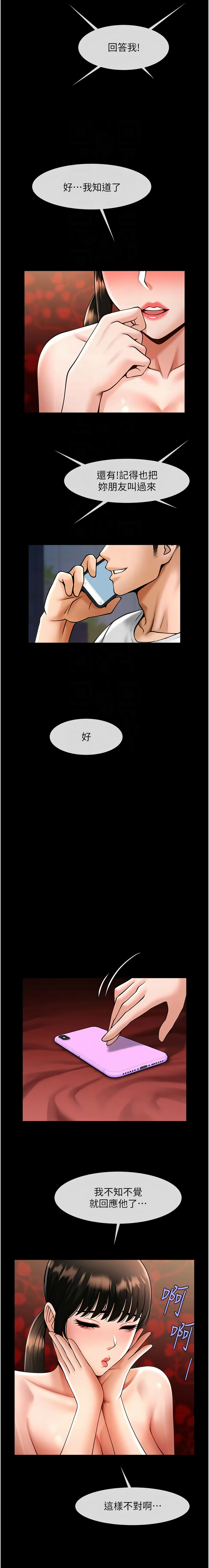 [韩国漫画] 炸裂吧!巨棒 剧情,女学生#[15P]-5