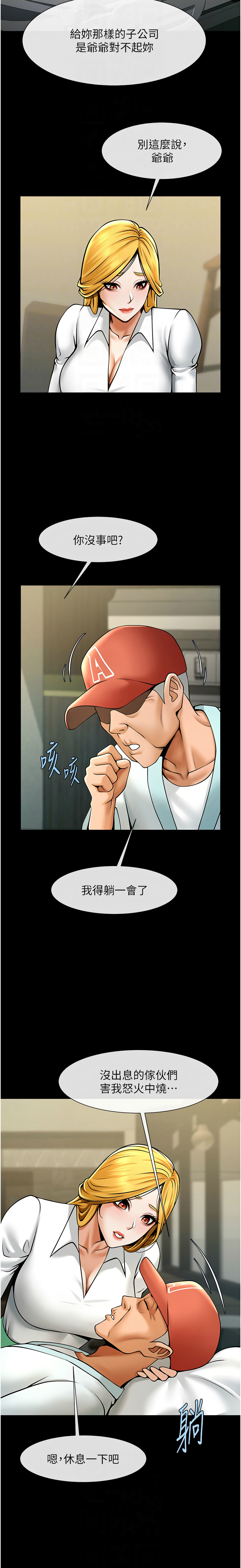 [韩国漫画] 炸裂吧!巨棒 剧情,女学生#[17P]-8
