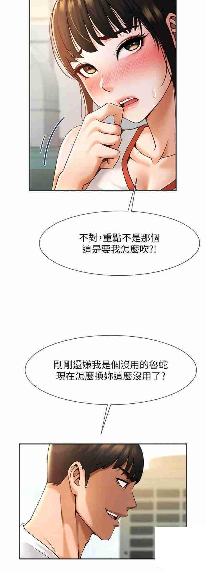 [韩国漫画] 炸裂吧!巨棒 剧情,女学生#[37P]-16