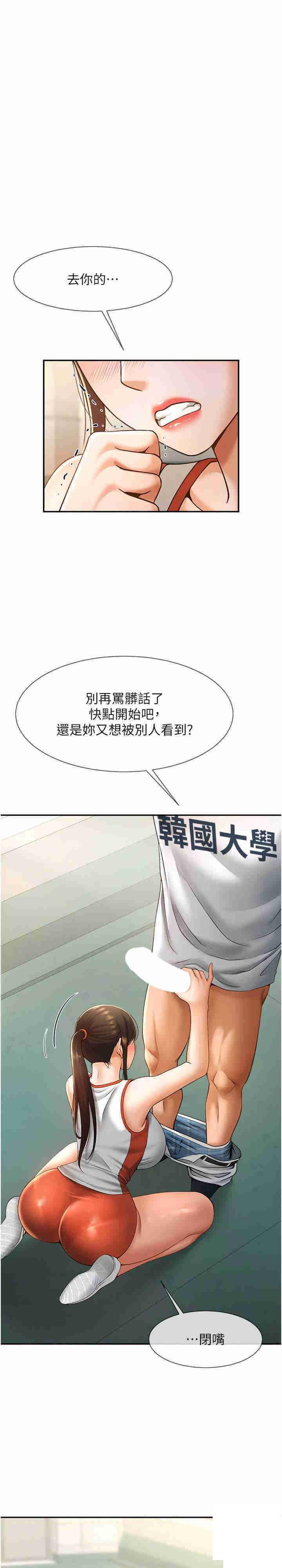 [韩国漫画] 炸裂吧!巨棒 剧情,女学生#[37P]-17