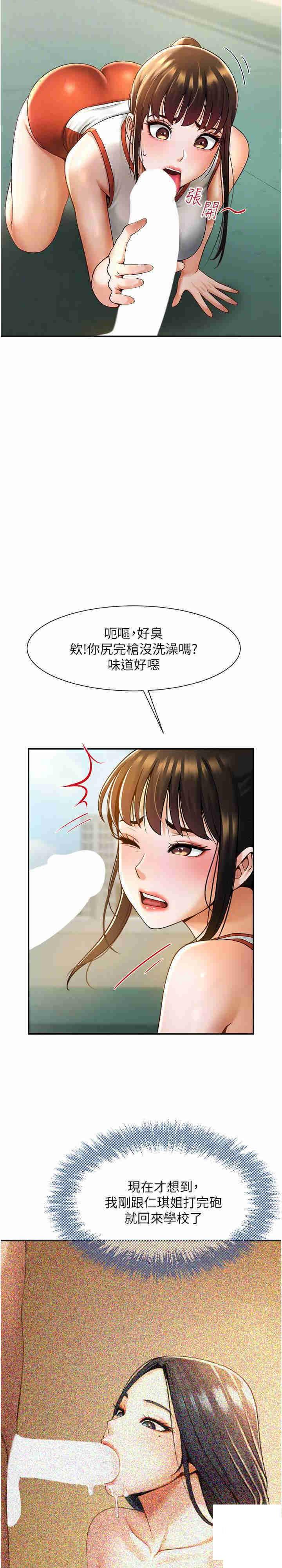 [韩国漫画] 炸裂吧!巨棒 剧情,女学生#[37P]-18