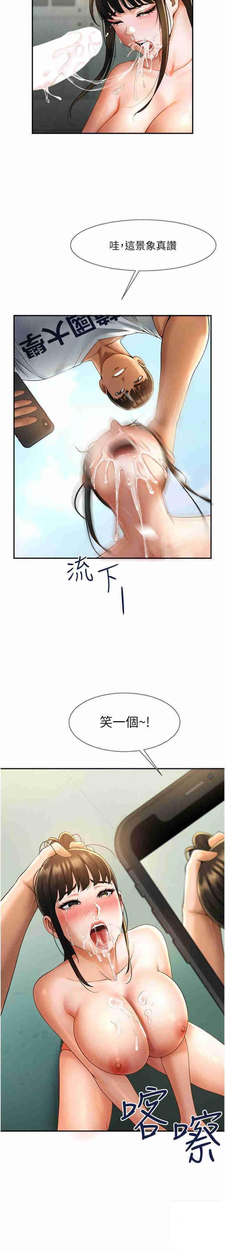 [韩国漫画] 炸裂吧!巨棒 剧情,女学生#[37P]-30