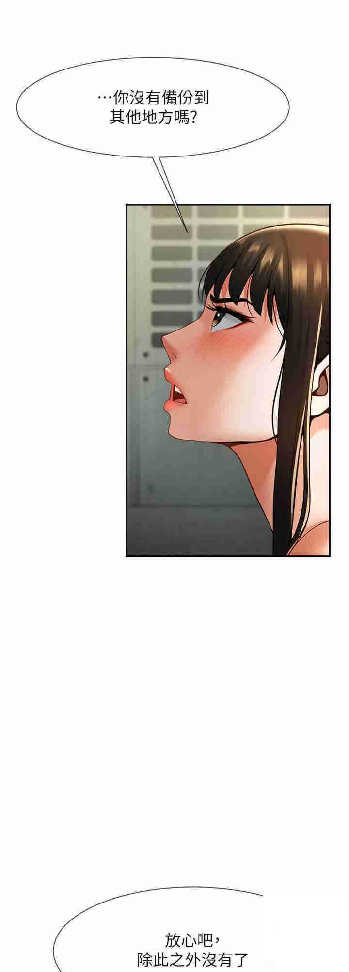 [韩国漫画] 炸裂吧!巨棒 剧情,女学生#[37P]-32