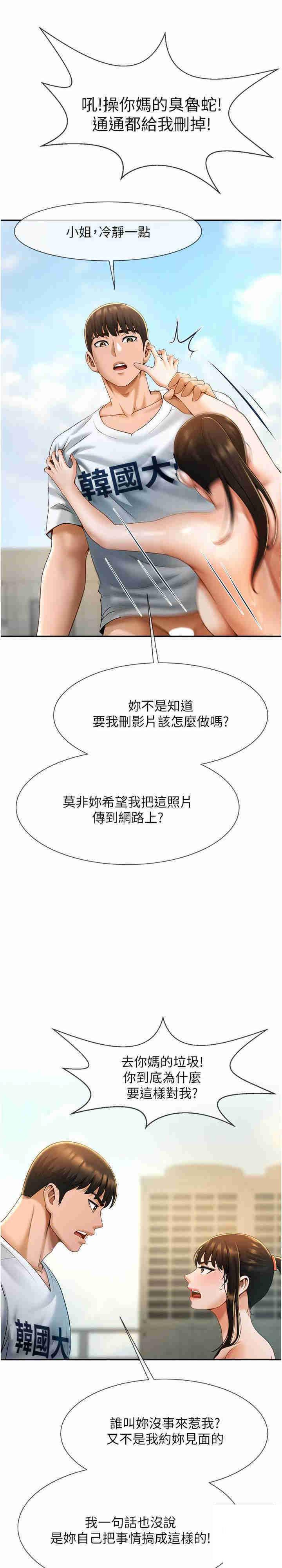 [韩国漫画] 炸裂吧!巨棒 剧情,女学生#[37P]-34