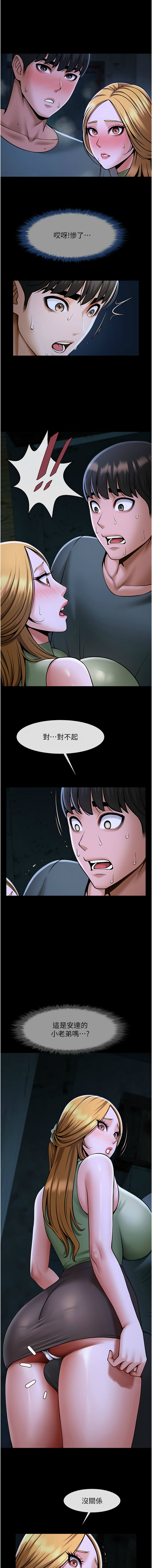 [韩国漫画] 炸裂吧!巨棒 剧情,女学生#[18P]-16