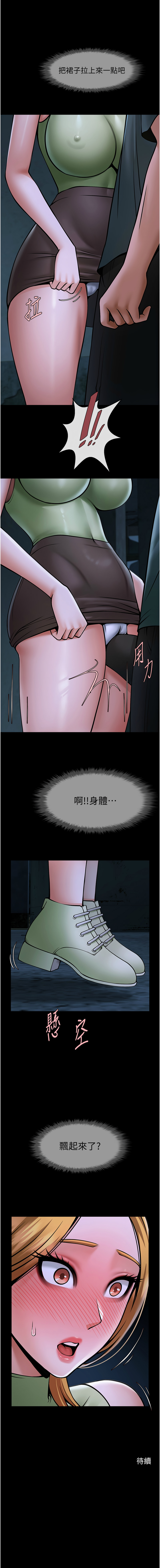 [韩国漫画] 炸裂吧!巨棒 剧情,女学生#[18P]-18