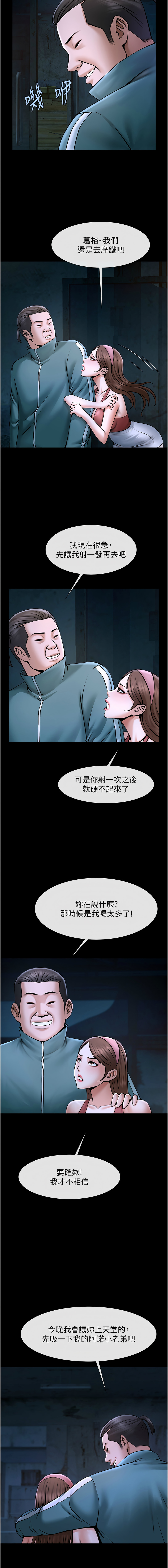 [韩国漫画] 炸裂吧!巨棒 剧情,女学生#[18P]-7
