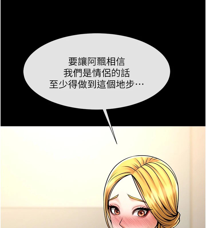 [韩国漫画] 炸裂吧!巨棒 剧情,女学生#[138P]-34