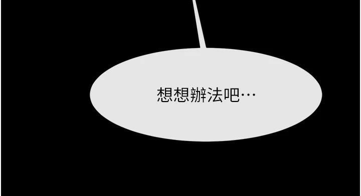 [韩国漫画] 炸裂吧!巨棒 剧情,女学生#[157P]-154