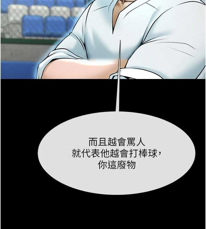 [韩国漫画] 炸裂吧!巨棒 剧情,女学生#[134P]-111