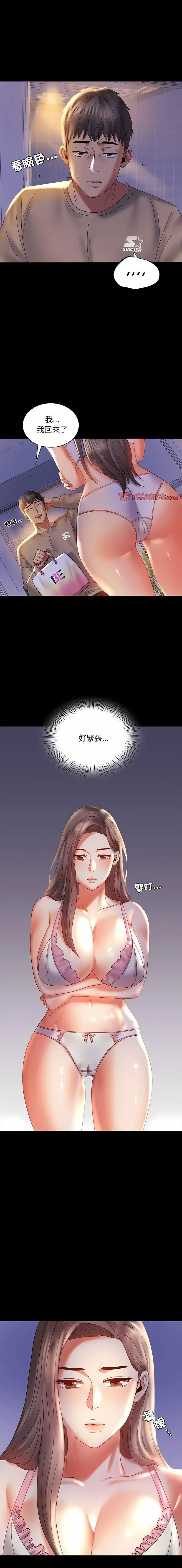 [韩国漫画] 背叛的开始 剧情,熟女人妻#[23P]-1