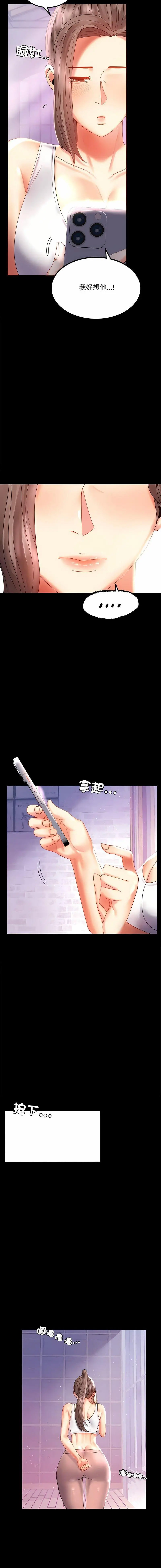 [韩国漫画] 背叛的开始 剧情,熟女人妻#[23P]-17