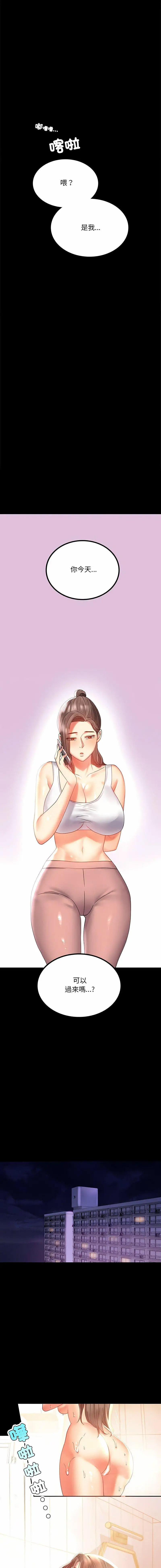 [韩国漫画] 背叛的开始 剧情,熟女人妻#[23P]-18