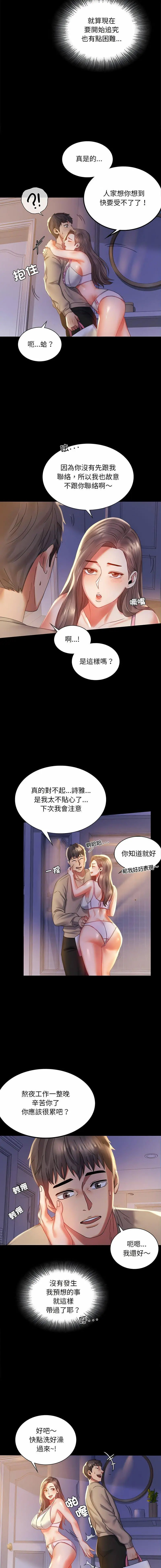 [韩国漫画] 背叛的开始 剧情,熟女人妻#[23P]-2
