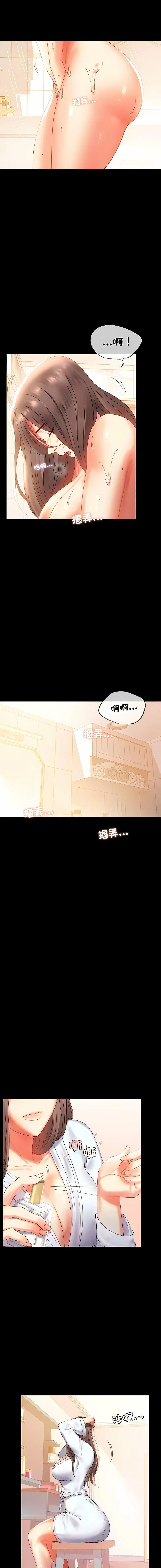 [韩国漫画] 背叛的开始 剧情,熟女人妻#[23P]-20