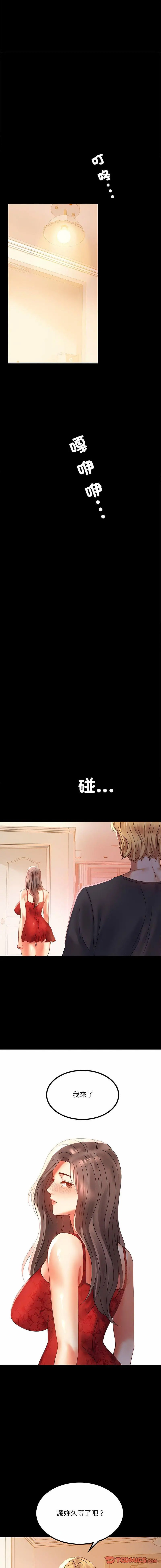 [韩国漫画] 背叛的开始 剧情,熟女人妻#[23P]-22